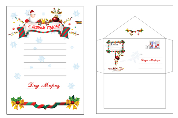 Тексты писем от Деда Мороза для детей | Почта Деда Мороза
