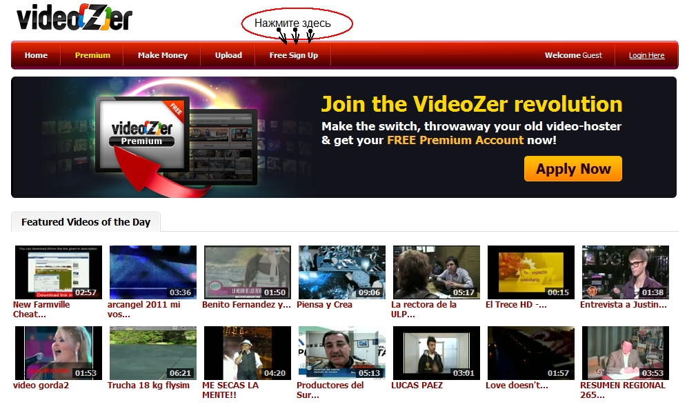 Главная страница сайта VideoZer
